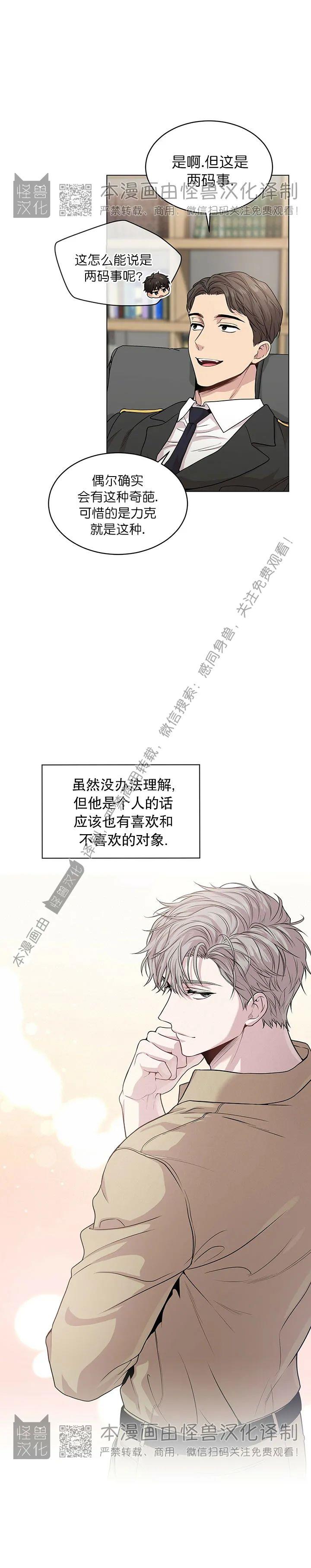 【PASSION】漫画-（第36话）章节漫画下拉式图片-第6张图片