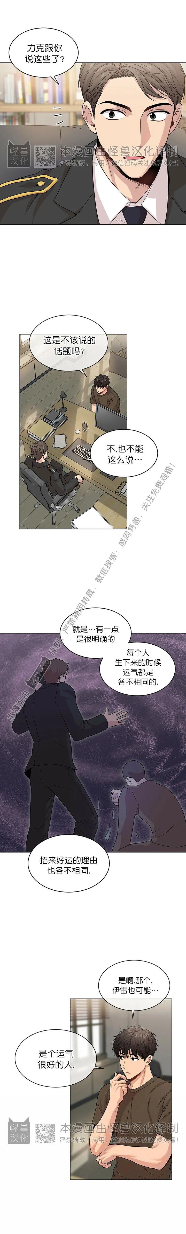 【PASSION】漫画-（第36话）章节漫画下拉式图片-第11张图片