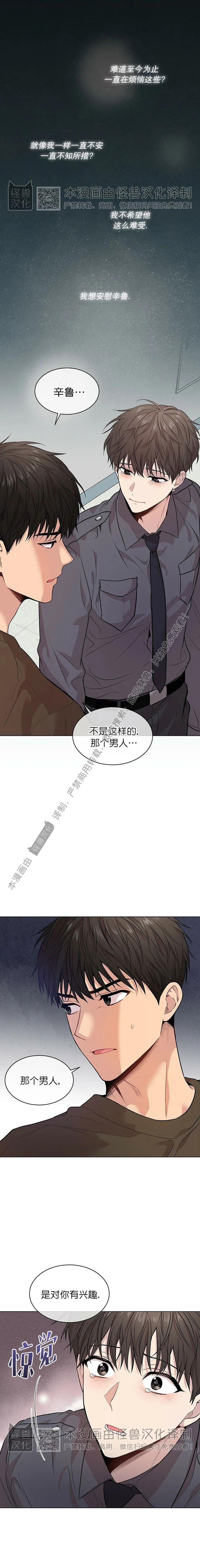 【PASSION】漫画-（第36话）章节漫画下拉式图片-第21张图片