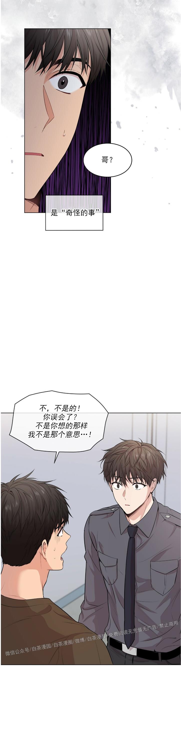 【PASSION】漫画-（第37话）章节漫画下拉式图片-第5张图片