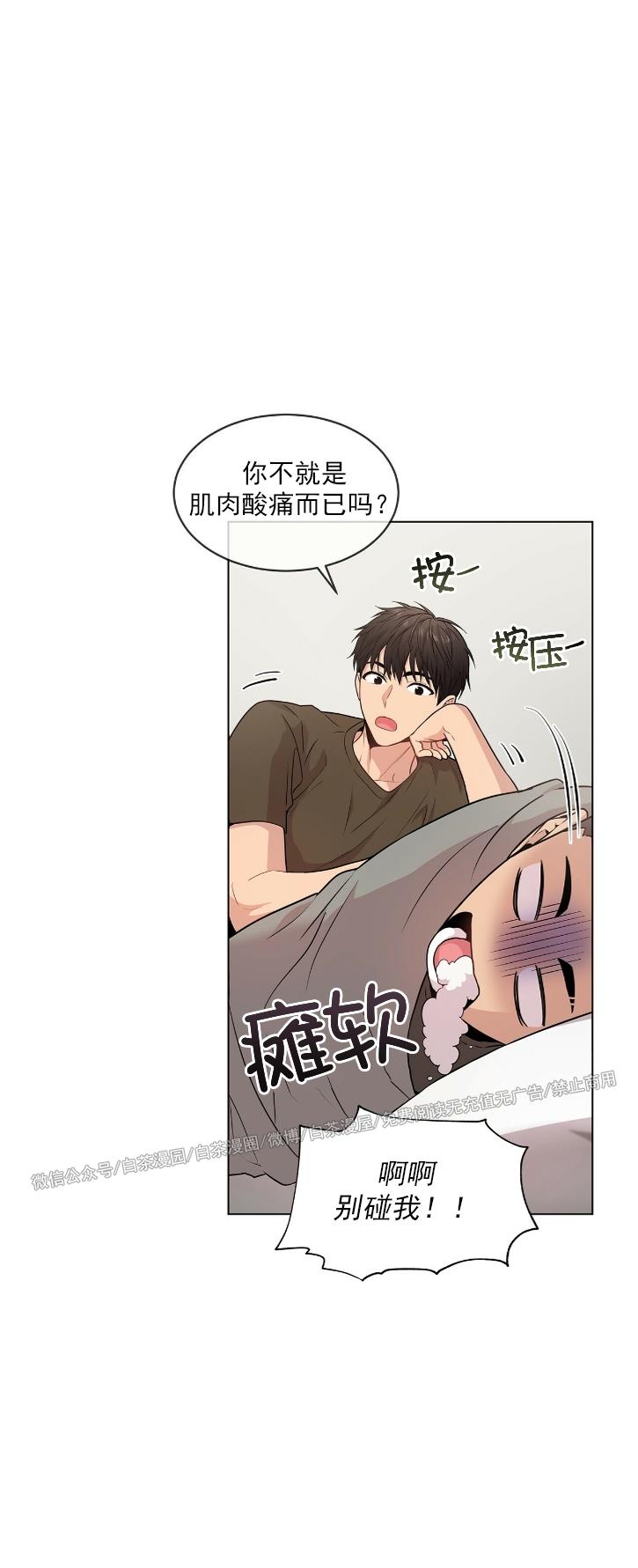 【PASSION】漫画-（第37话）章节漫画下拉式图片-第19张图片