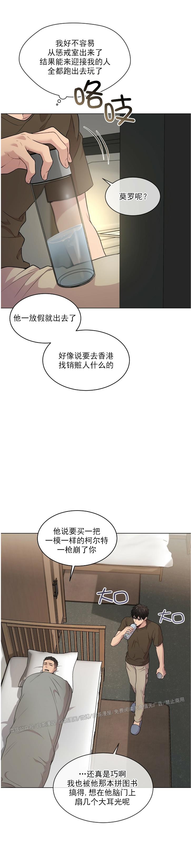 【PASSION】漫画-（第37话）章节漫画下拉式图片-第20张图片