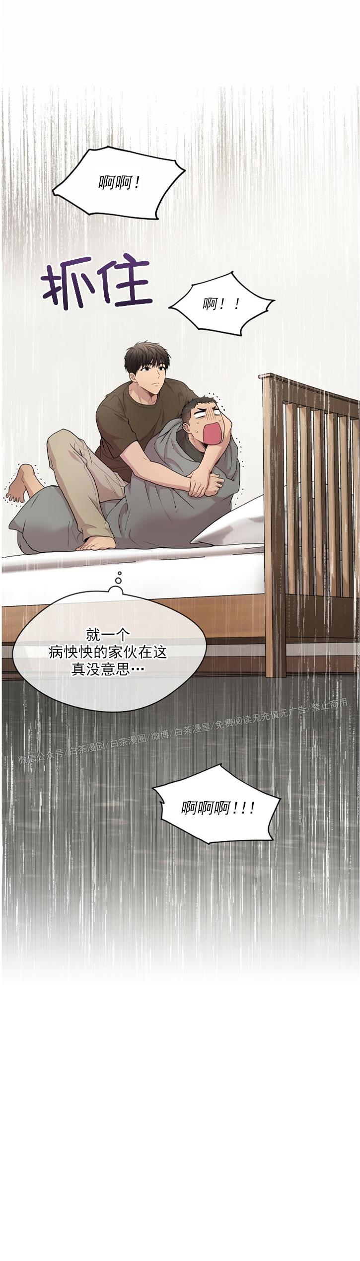 【PASSION】漫画-（第37话）章节漫画下拉式图片-第23张图片