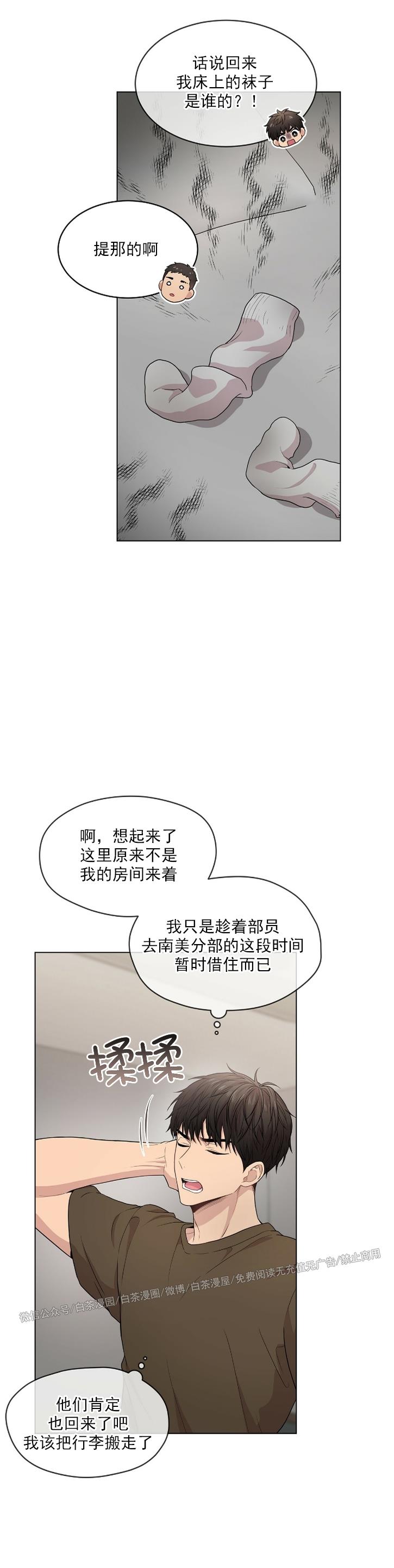 【PASSION】漫画-（第37话）章节漫画下拉式图片-第24张图片