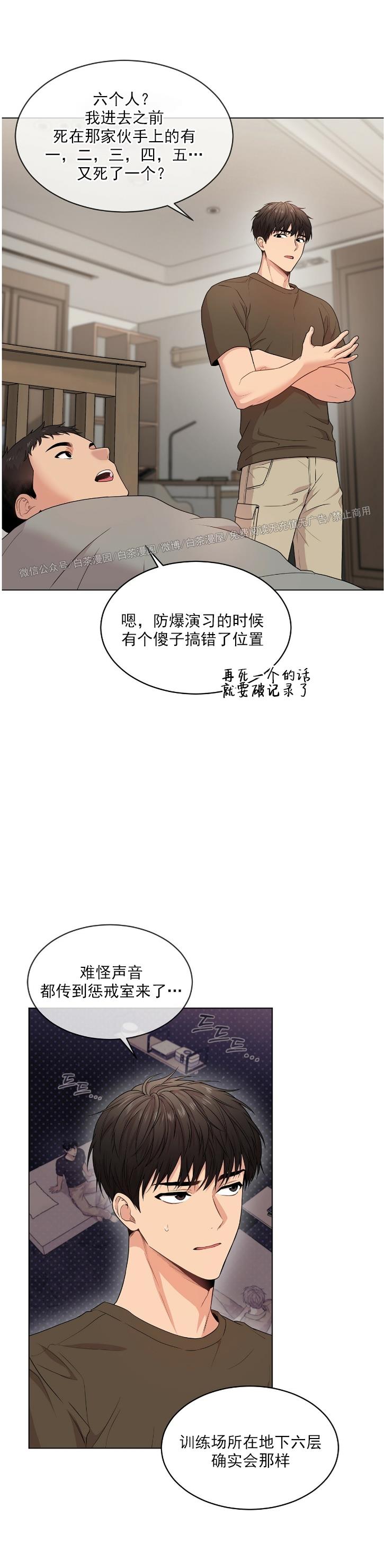 【PASSION】漫画-（第37话）章节漫画下拉式图片-第26张图片