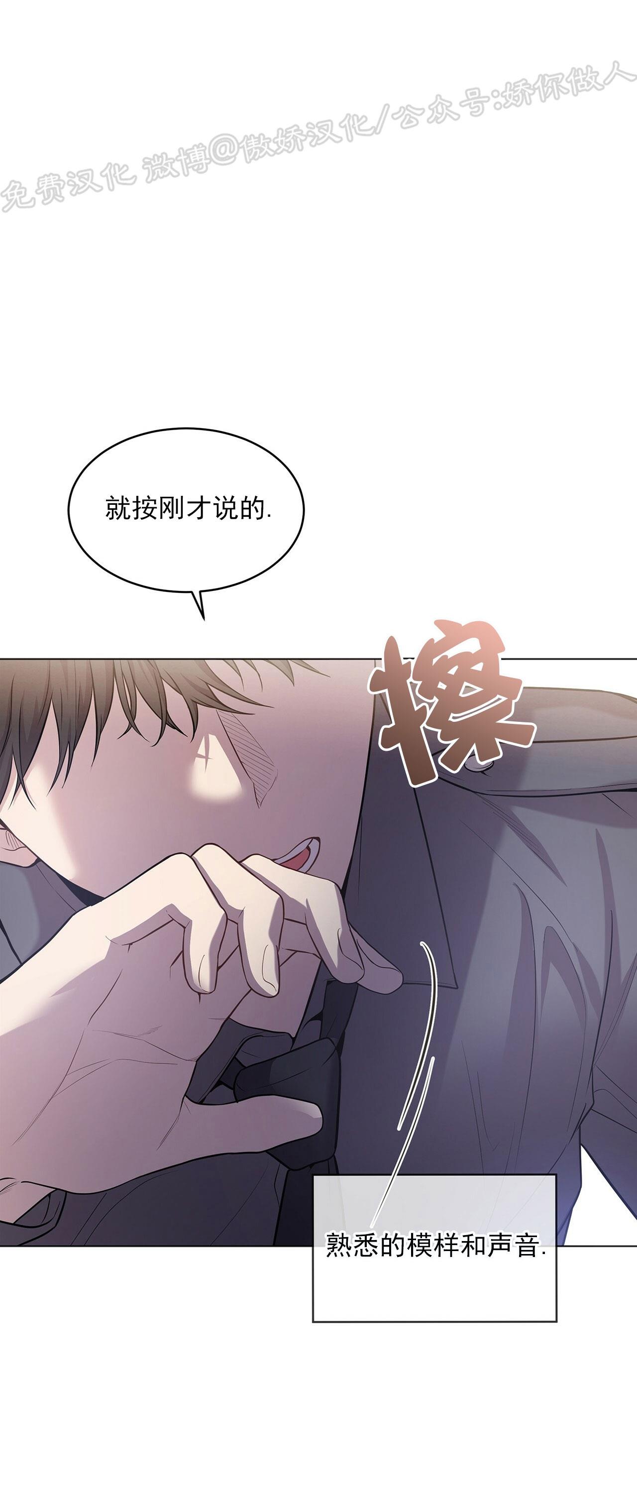 【PASSION】漫画-（第38话）章节漫画下拉式图片-第1张图片