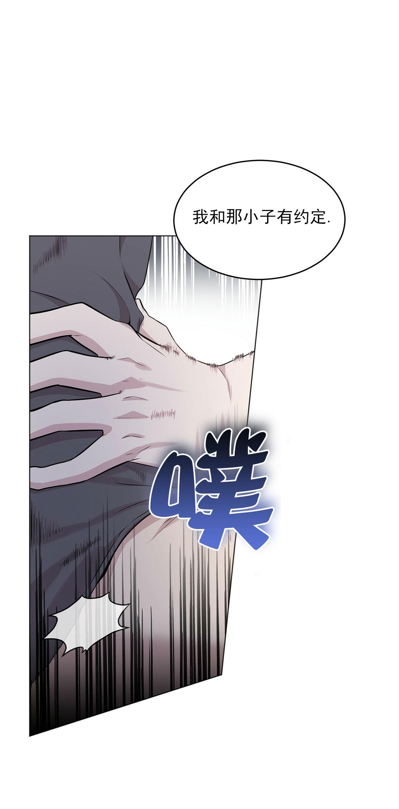 【PASSION】漫画-（第38话）章节漫画下拉式图片-第7张图片