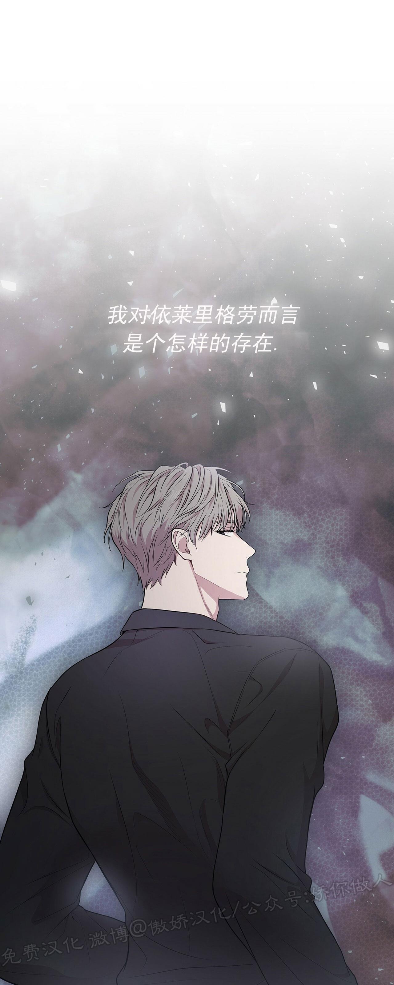 【PASSION】漫画-（第38话）章节漫画下拉式图片-第22张图片