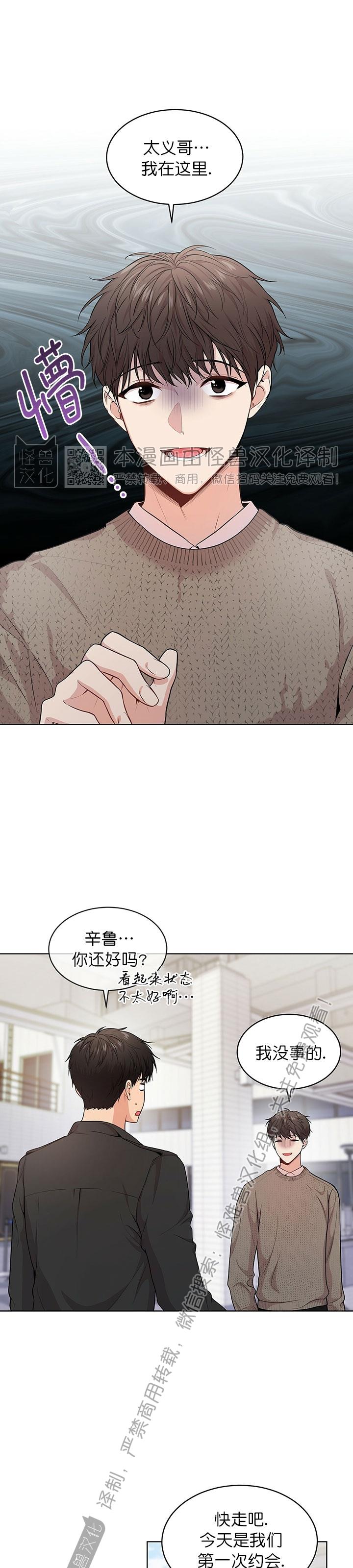 【PASSION】漫画-（第39话）章节漫画下拉式图片-第1张图片