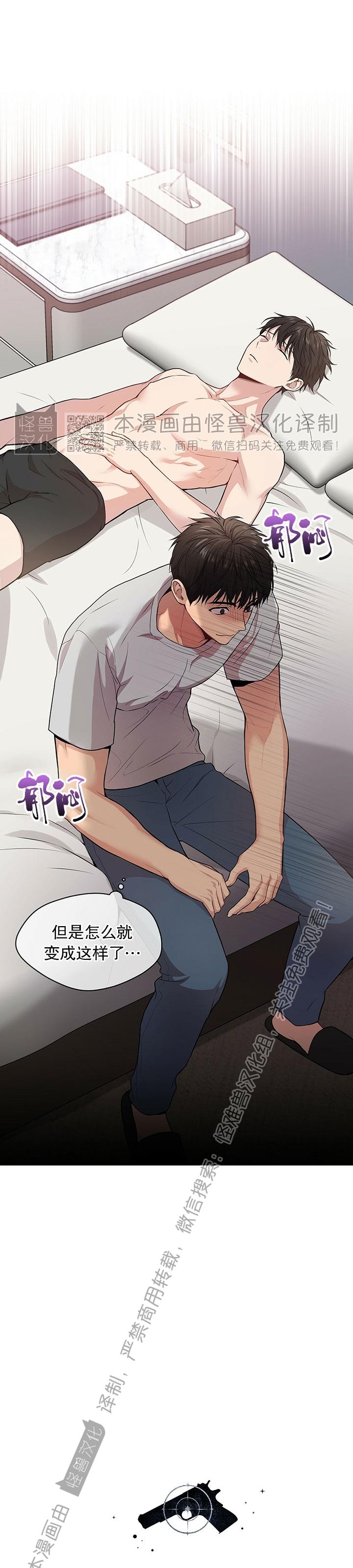 【PASSION】漫画-（第39话）章节漫画下拉式图片-第7张图片