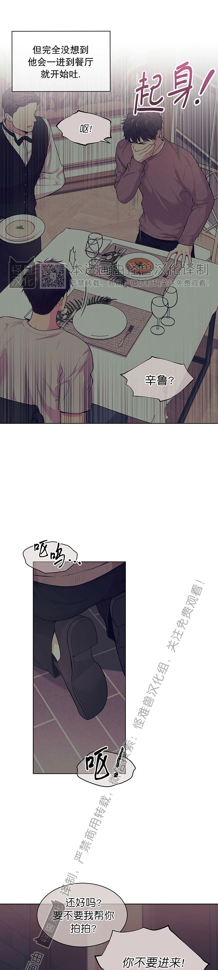 【PASSION】漫画-（第39话）章节漫画下拉式图片-第9张图片