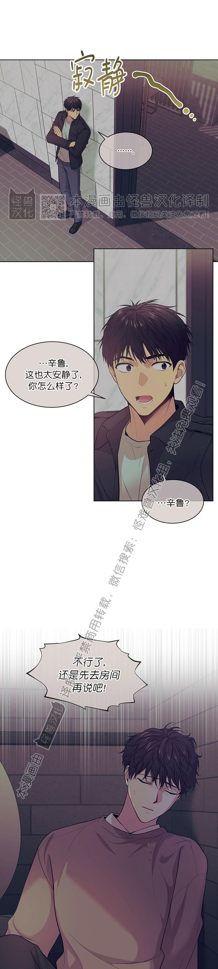 【PASSION】漫画-（第39话）章节漫画下拉式图片-第11张图片