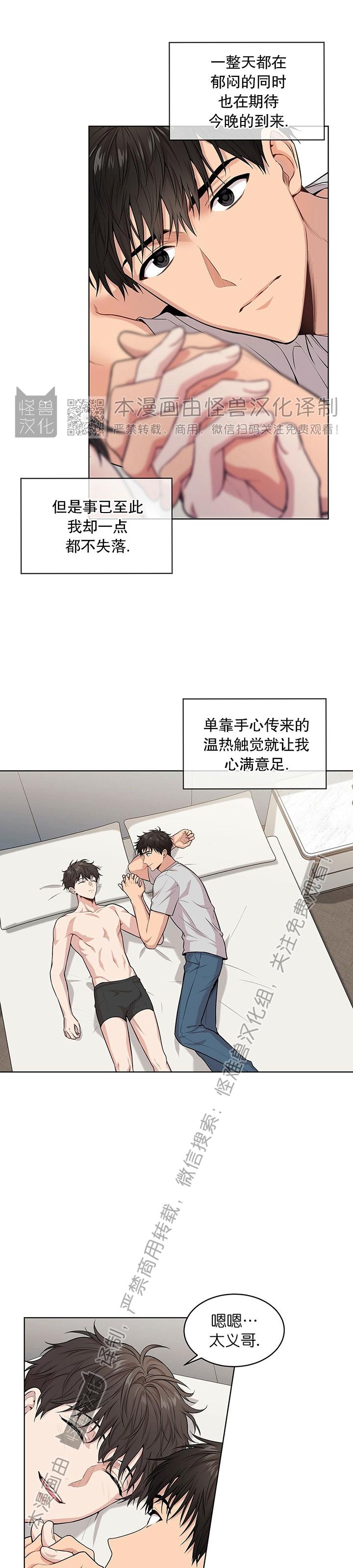 【PASSION】漫画-（第39话）章节漫画下拉式图片-第17张图片