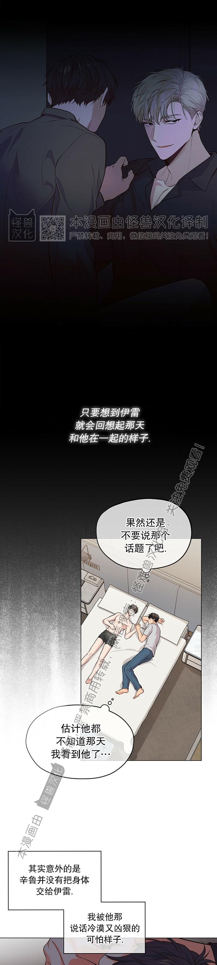 【PASSION】漫画-（第39话）章节漫画下拉式图片-第21张图片