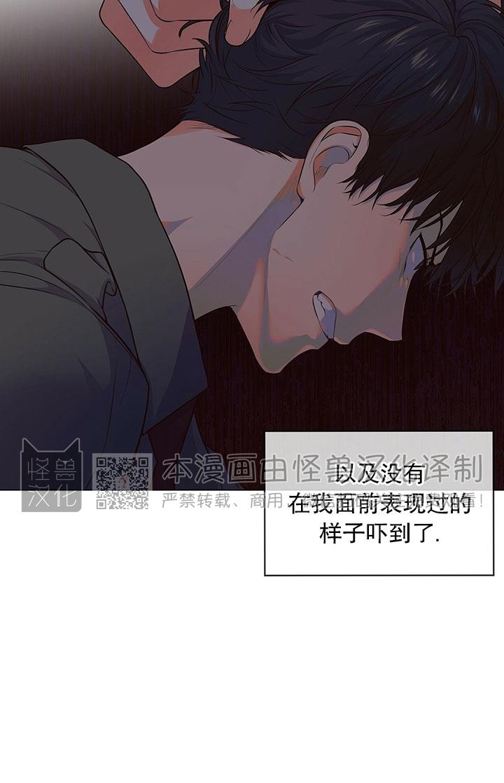 【PASSION】漫画-（第39话）章节漫画下拉式图片-第22张图片