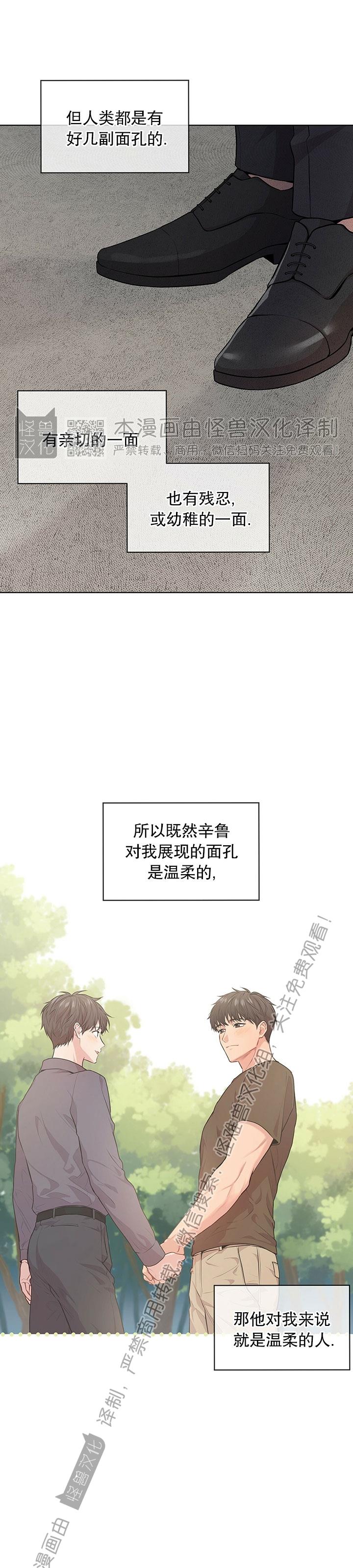 【PASSION】漫画-（第39话）章节漫画下拉式图片-第23张图片