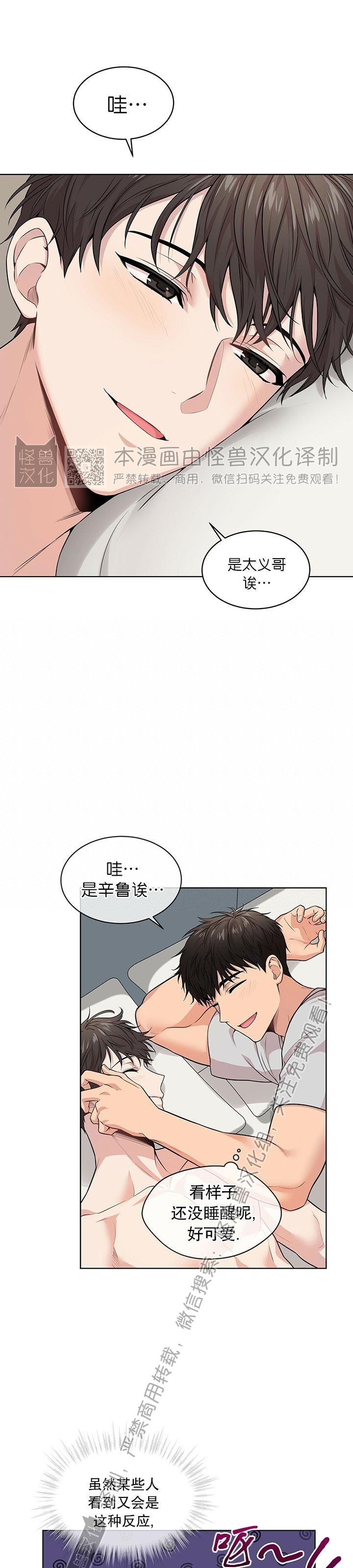 【PASSION】漫画-（第39话）章节漫画下拉式图片-第25张图片