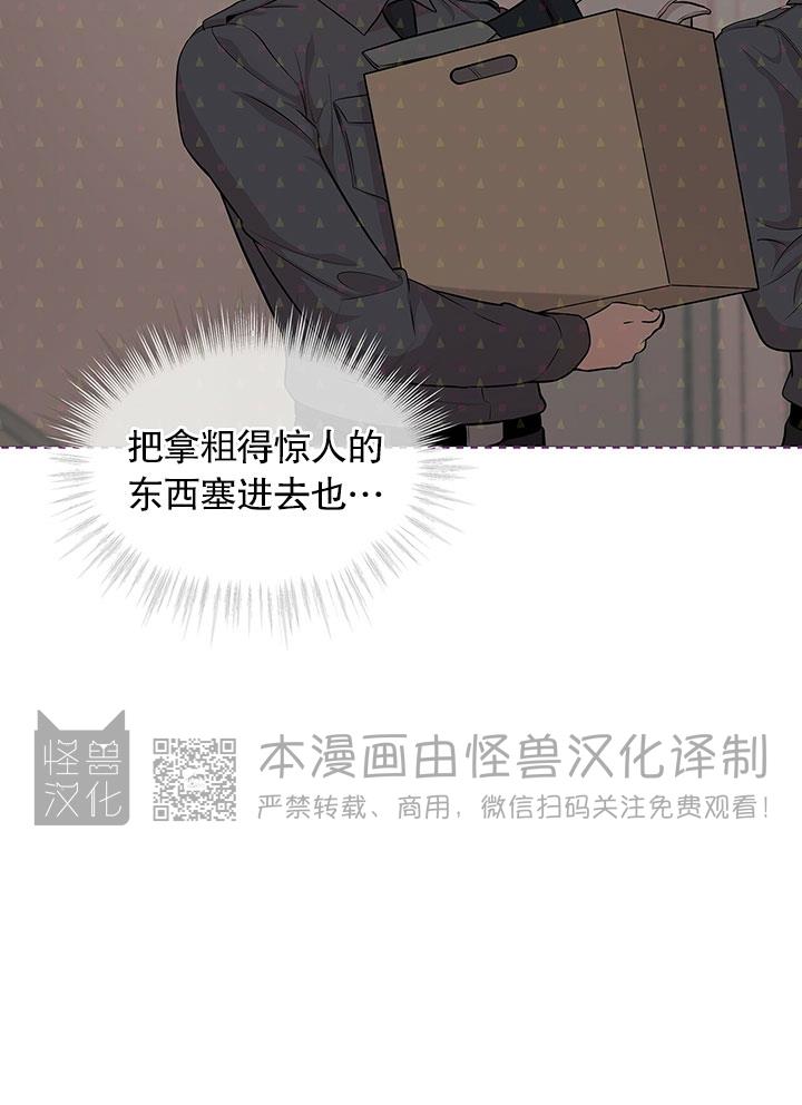 【PASSION】漫画-（第40话）章节漫画下拉式图片-第8张图片