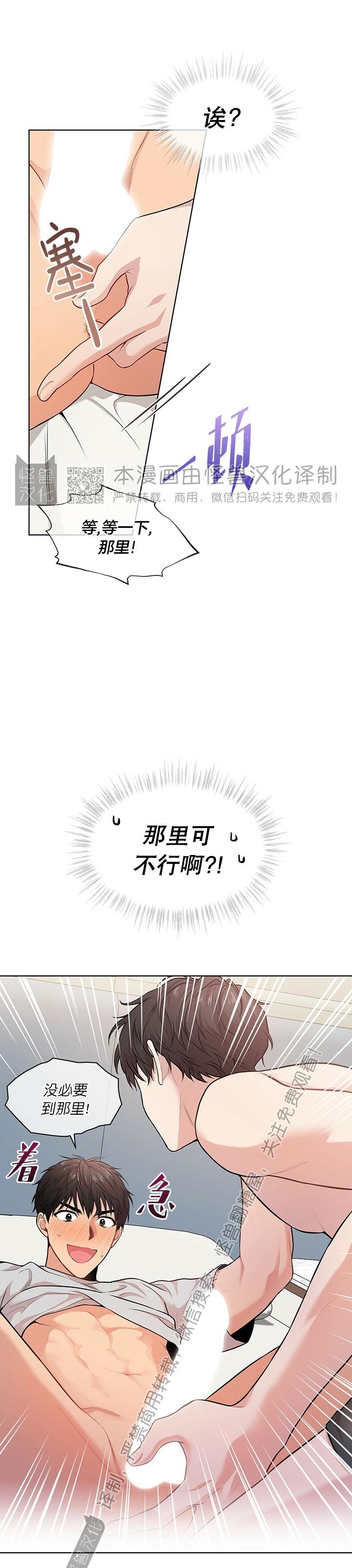 【PASSION】漫画-（第40话）章节漫画下拉式图片-第9张图片