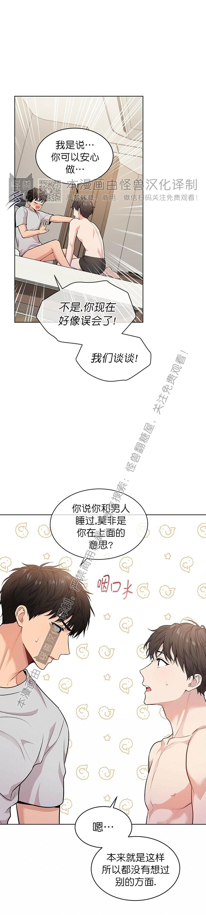 【PASSION】漫画-（第40话）章节漫画下拉式图片-第11张图片