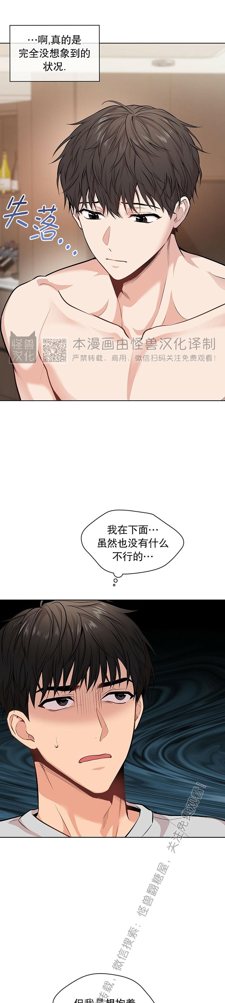 【PASSION】漫画-（第40话）章节漫画下拉式图片-第13张图片