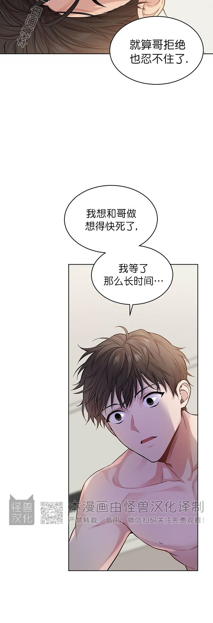 【PASSION】漫画-（第40话）章节漫画下拉式图片-第18张图片