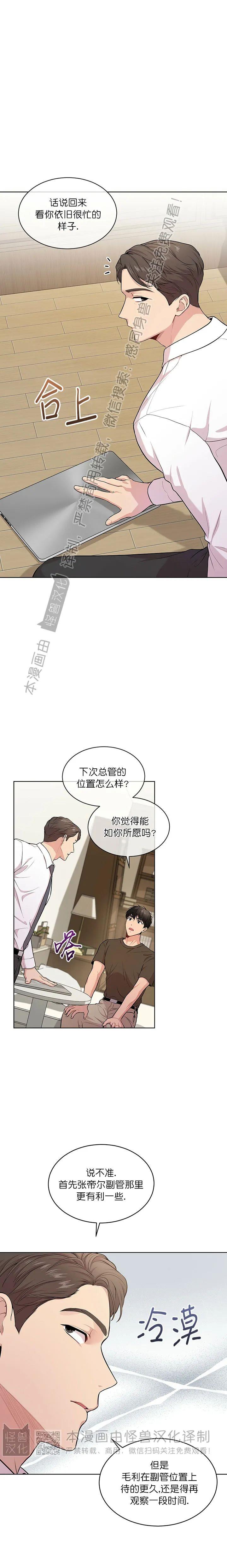 【PASSION】漫画-（第41话）章节漫画下拉式图片-第1张图片