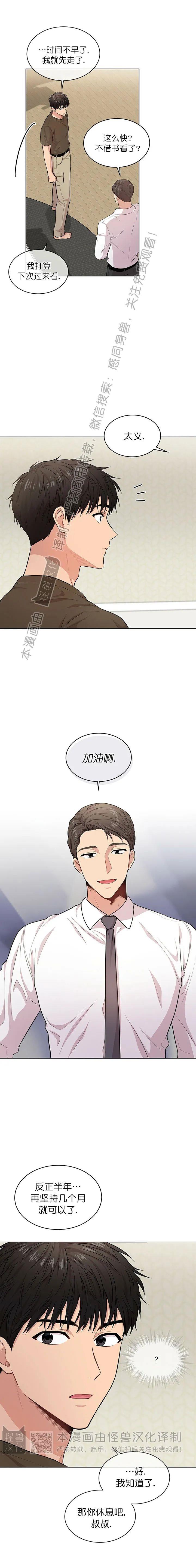 【PASSION】漫画-（第41话）章节漫画下拉式图片-第10张图片