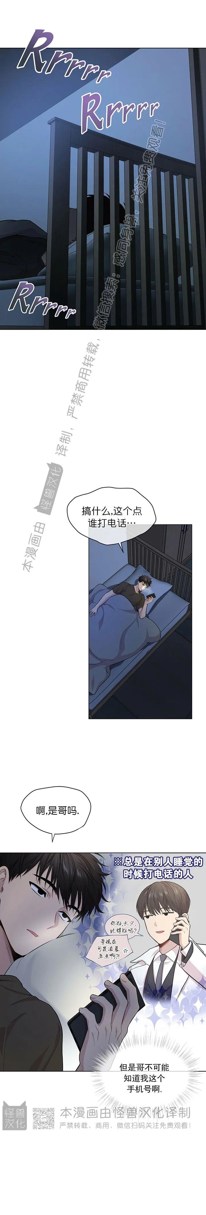 【PASSION】漫画-（第41话）章节漫画下拉式图片-第12张图片