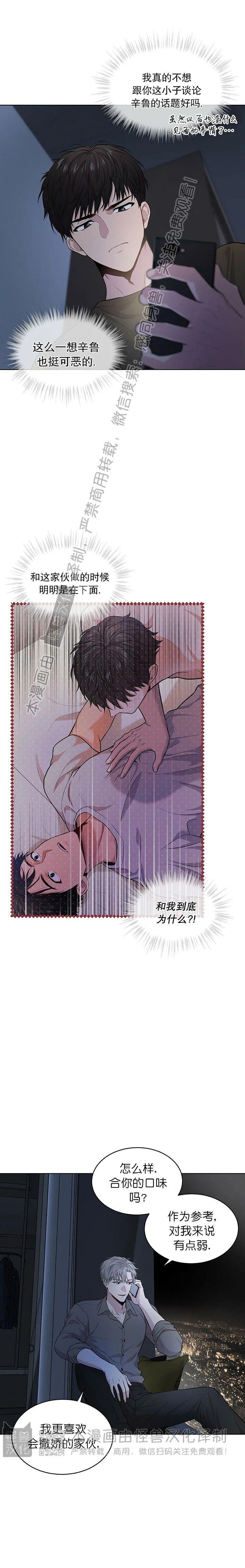 【PASSION】漫画-（第41话）章节漫画下拉式图片-第15张图片