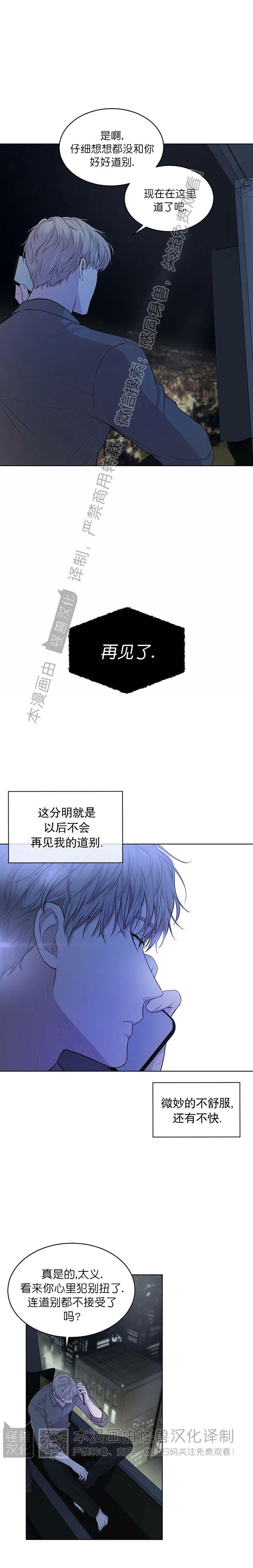 【PASSION】漫画-（第41话）章节漫画下拉式图片-第17张图片