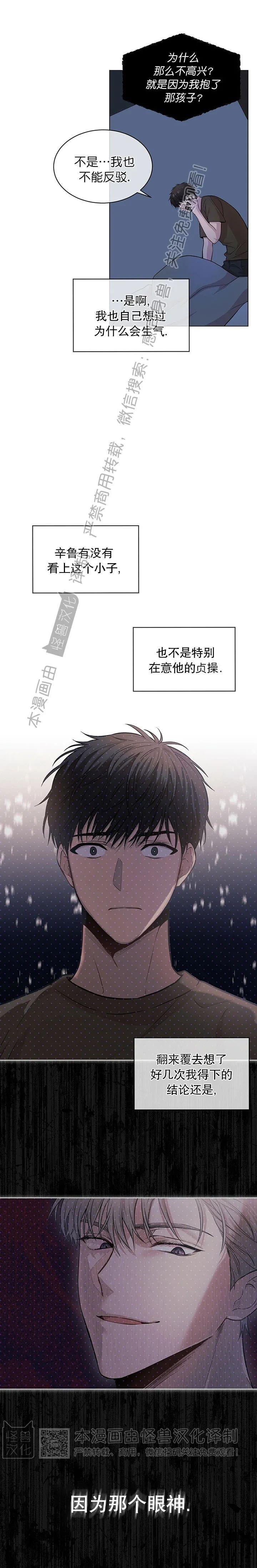 【PASSION】漫画-（第41话）章节漫画下拉式图片-第18张图片