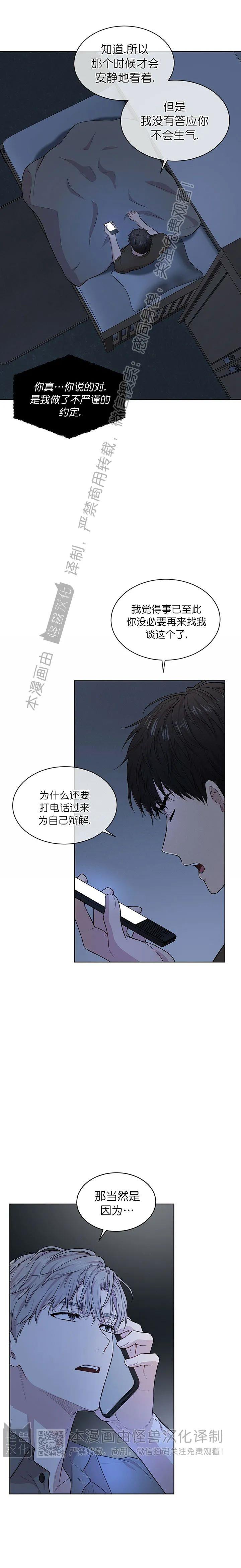 【PASSION】漫画-（第41话）章节漫画下拉式图片-第20张图片