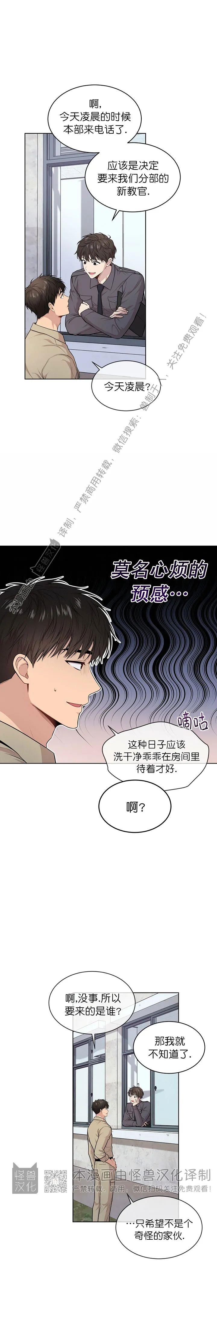 【PASSION】漫画-（第42话）章节漫画下拉式图片-第9张图片