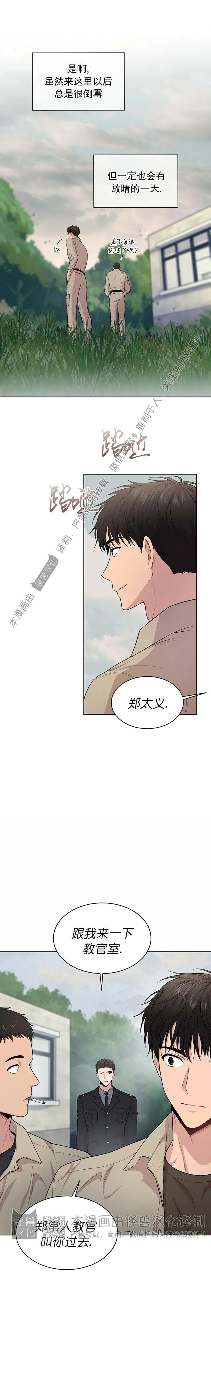 【PASSION】漫画-（第42话）章节漫画下拉式图片-第15张图片