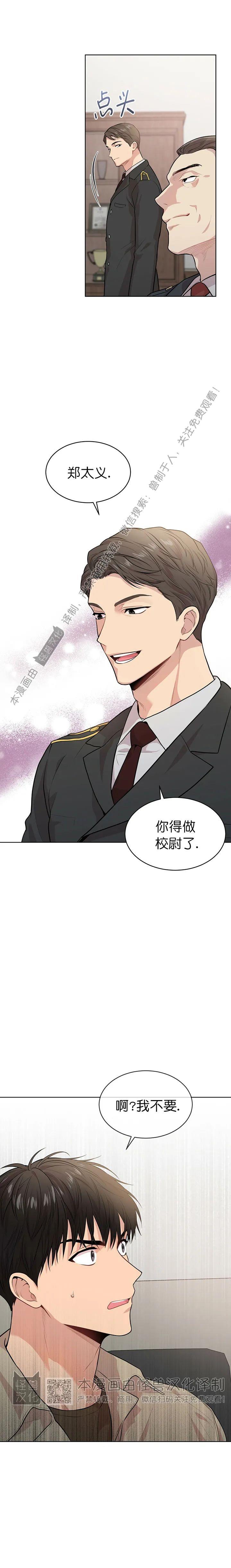 【PASSION】漫画-（第42话）章节漫画下拉式图片-第22张图片