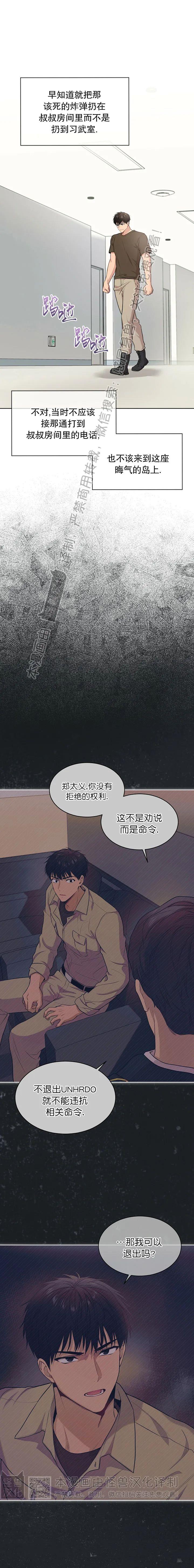 【PASSION】漫画-（第43话）章节漫画下拉式图片-第1张图片