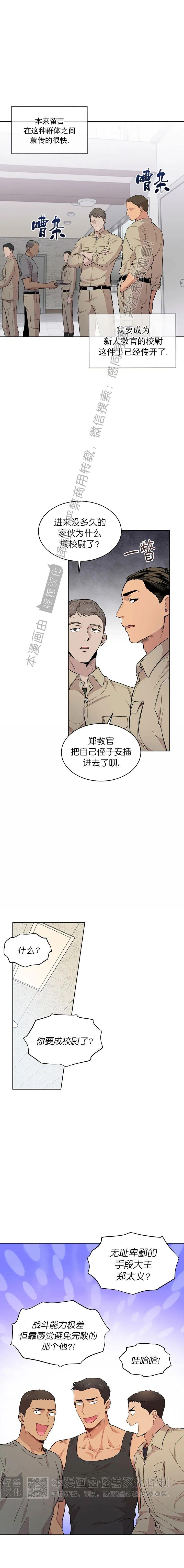 【PASSION】漫画-（第43话）章节漫画下拉式图片-第3张图片