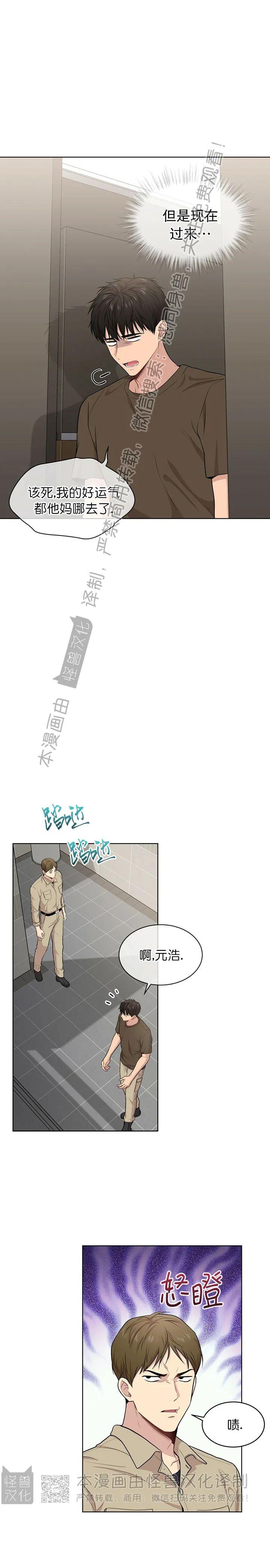 【PASSION】漫画-（第43话）章节漫画下拉式图片-第8张图片