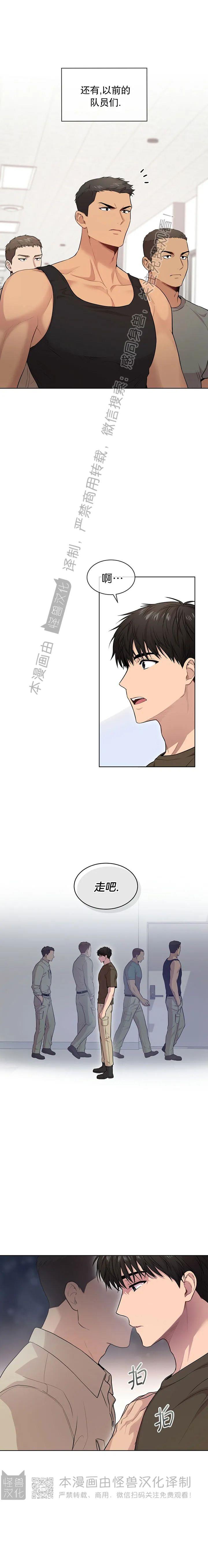 【PASSION】漫画-（第43话）章节漫画下拉式图片-第10张图片