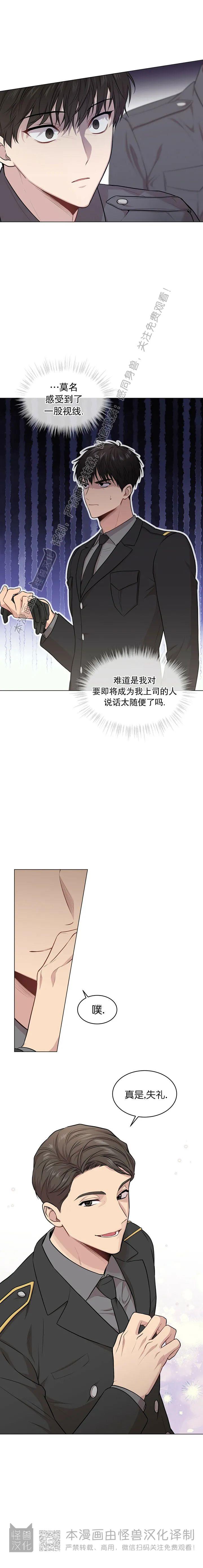 【PASSION】漫画-（第44话）章节漫画下拉式图片-第7张图片