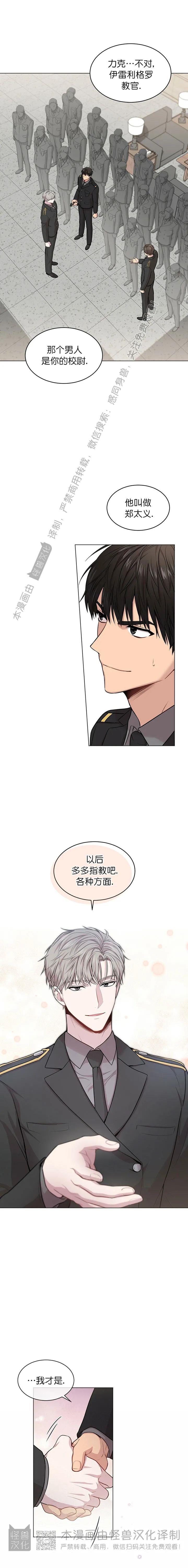 【PASSION】漫画-（第44话）章节漫画下拉式图片-第8张图片