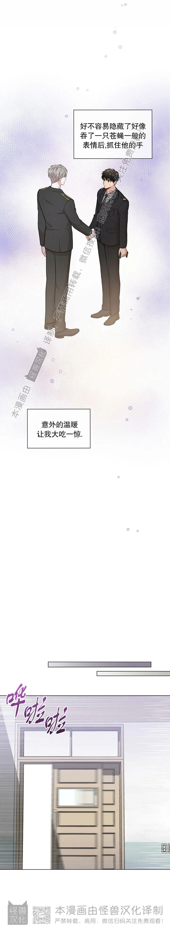 【PASSION】漫画-（第44话）章节漫画下拉式图片-第9张图片