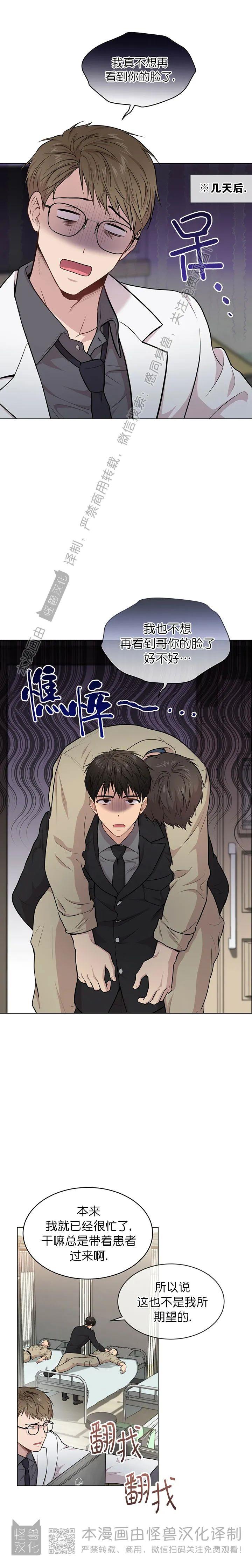 【PASSION】漫画-（第44话）章节漫画下拉式图片-第10张图片