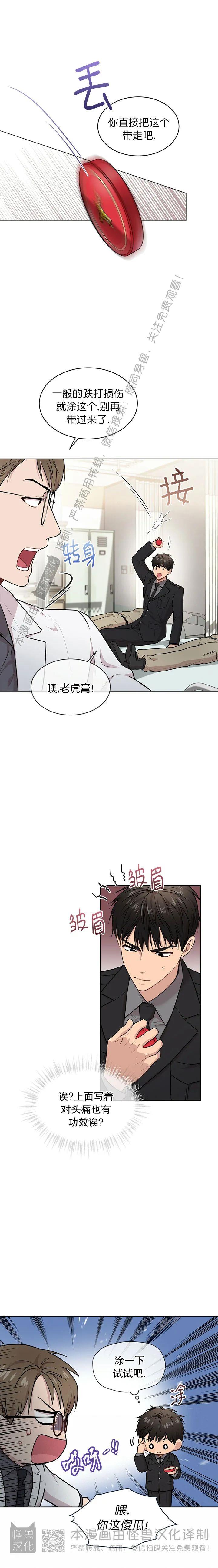 【PASSION】漫画-（第44话）章节漫画下拉式图片-第11张图片