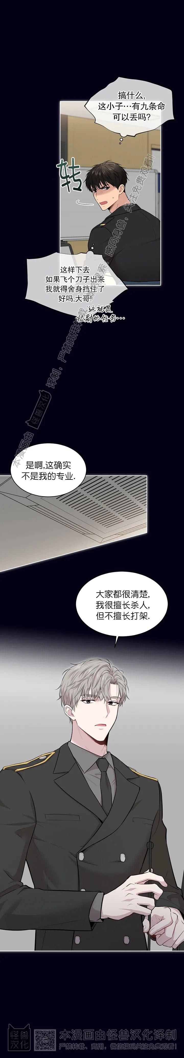 【PASSION】漫画-（第44话）章节漫画下拉式图片-第16张图片