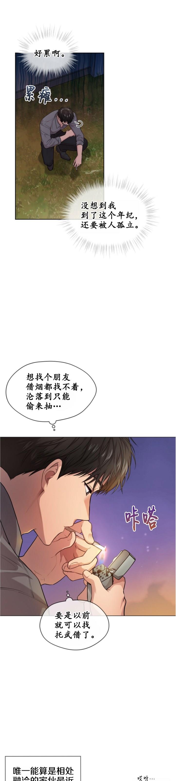 【PASSION】漫画-（第45话）章节漫画下拉式图片-第13张图片