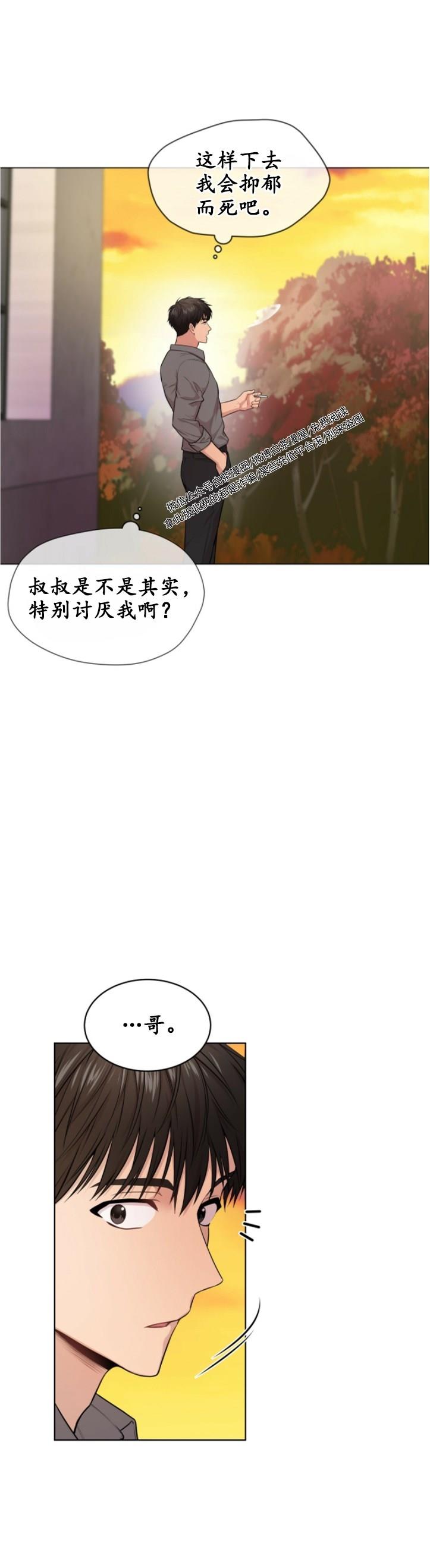 【PASSION】漫画-（第45话）章节漫画下拉式图片-15.jpg