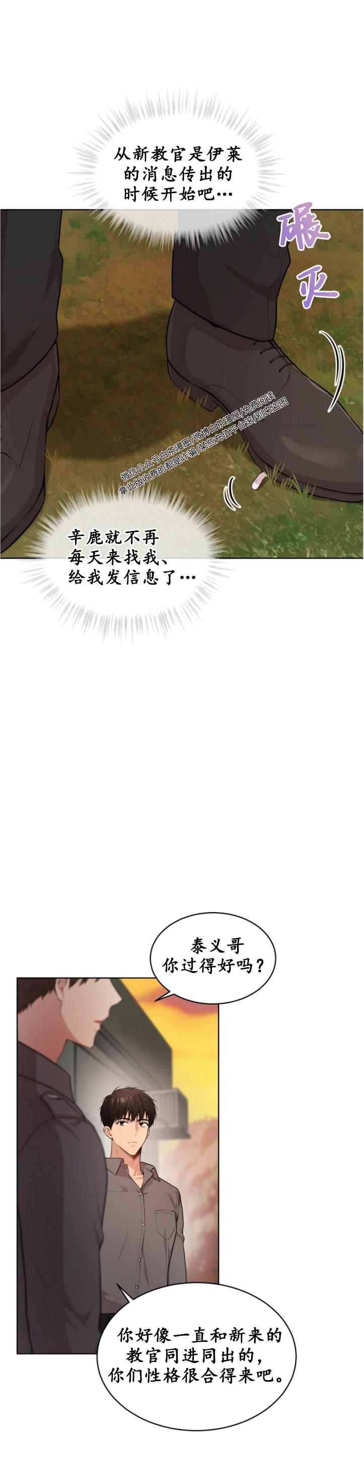 【PASSION】漫画-（第45话）章节漫画下拉式图片-17.jpg