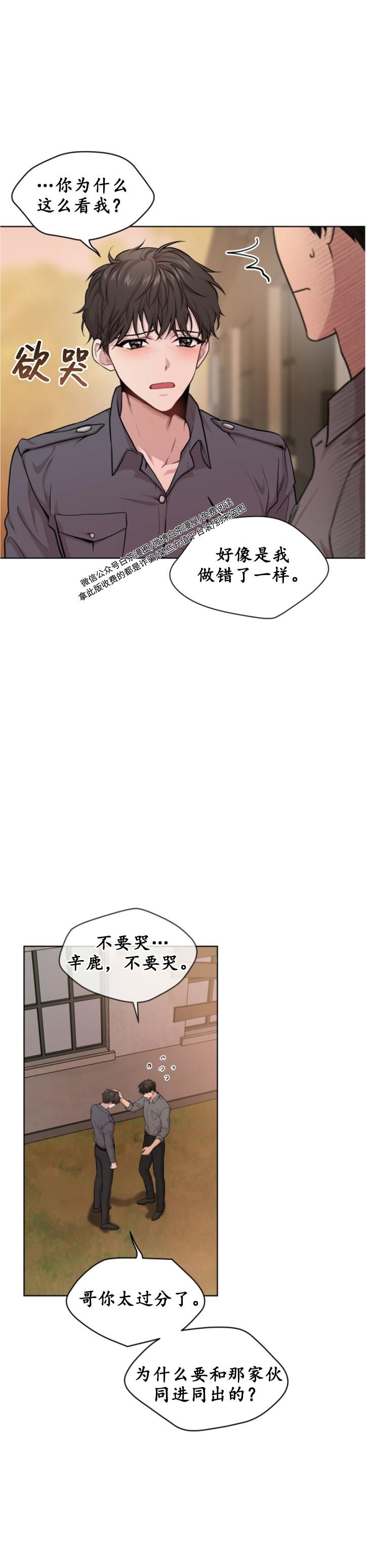 【PASSION】漫画-（第45话）章节漫画下拉式图片-22.jpg